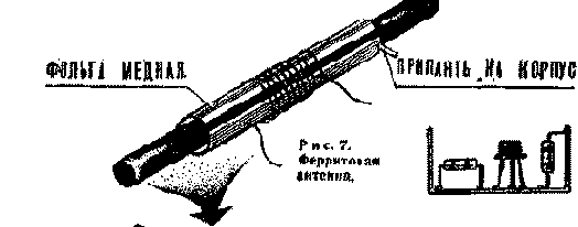 Приемники