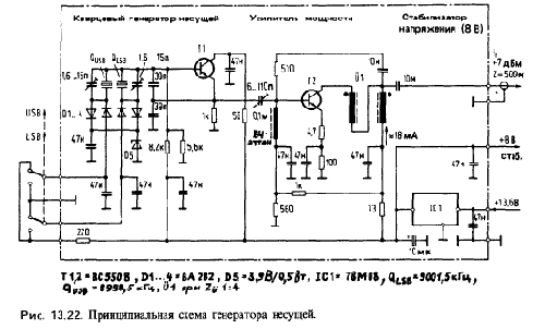 Схемотехника радиоприёмников.Практическое пособие