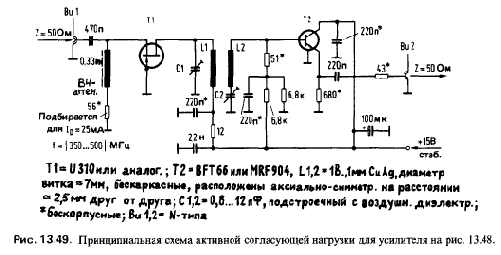 Схемотехника радиоприёмников.Практическое пособие