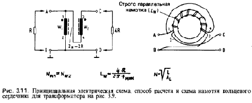 Схемотехника радиоприёмников.Практическое пособие