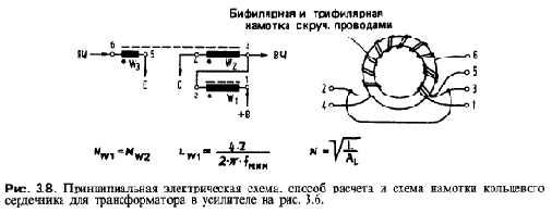 Схемотехника радиоприёмников.Практическое пособие