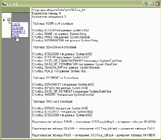  Microsoft ADO.NET
