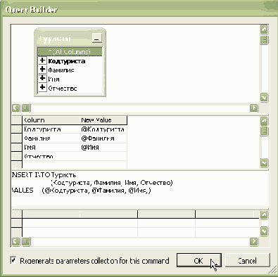  Microsoft ADO.NET
