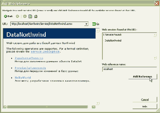  Microsoft ADO.NET
