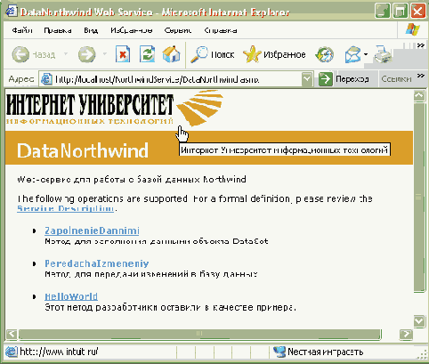  Microsoft ADO.NET
