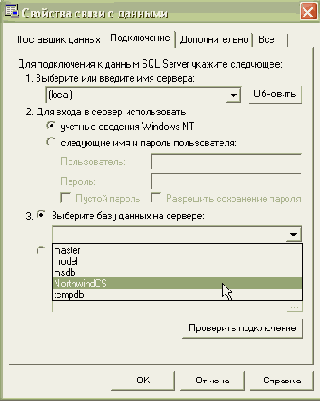  Microsoft ADO.NET

