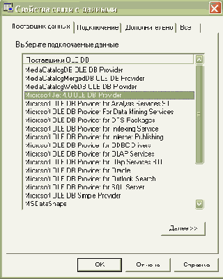  Microsoft ADO.NET
