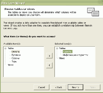  Microsoft ADO.NET
