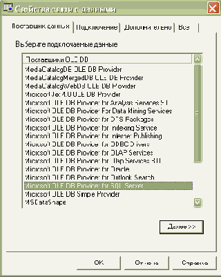  Microsoft ADO.NET
