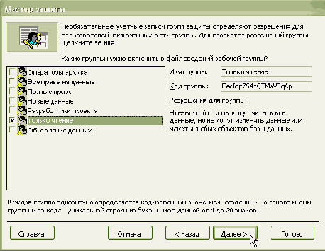  Microsoft ADO.NET

