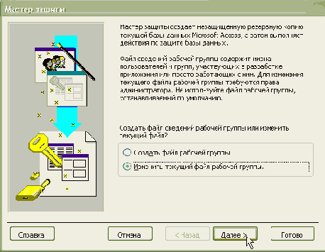  Microsoft ADO.NET
