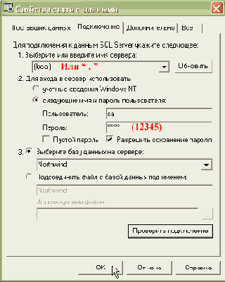  Microsoft ADO.NET
