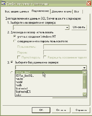  Microsoft ADO.NET
