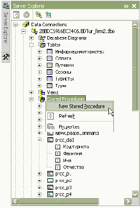  Microsoft ADO.NET
