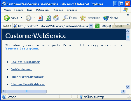 Architecture Net    Microsoft.NET?