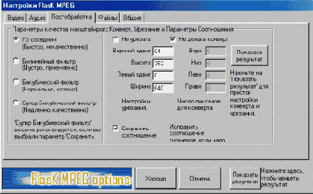 FAQ по FlasK MPEG