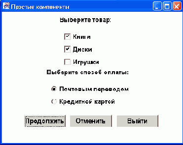 Основные компоненты