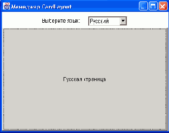 Размещение компонентов