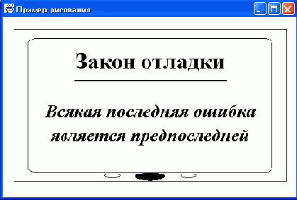 Графические примитивы