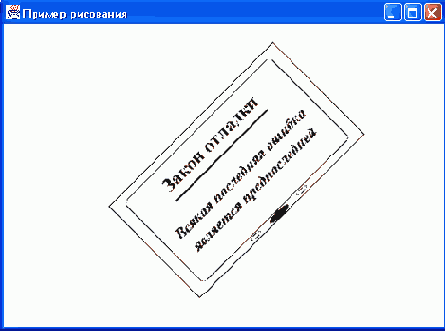 Графические примитивы