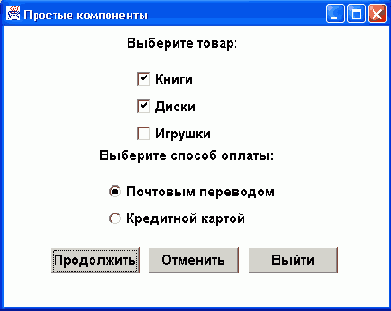 Иллюстрированный самоучитель по Java