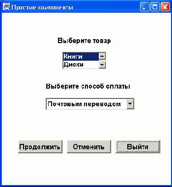Иллюстрированный самоучитель по Java