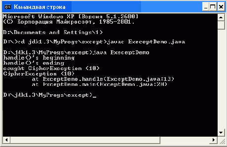 Иллюстрированный самоучитель по Java