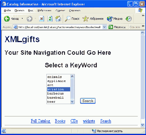 Электронный магазин на Java и XML