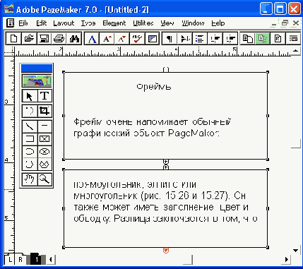Связанные фреймы