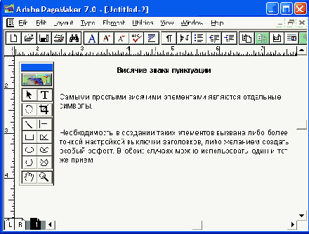Получение висячих знаков пунктуации